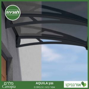 גגון Aquila אפור כהה 0.9X1.5 מבית פלרם - Canopia 3