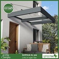 גגון Sophia XL אפור-שקוף 1.4X1.9 עיצוב מודרני מבית פלרם - Canopia 2