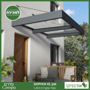 גגון Sophia XL אפור-שקוף 1.4X1.9 עיצוב מודרני מבית פלרם - Canopia 2
