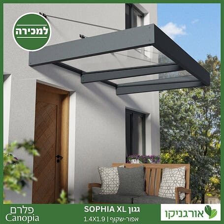 גגון Sophia XL אפור-שקוף 1.4X1.9 עיצוב מודרני מבית פלרם - Canopia 2