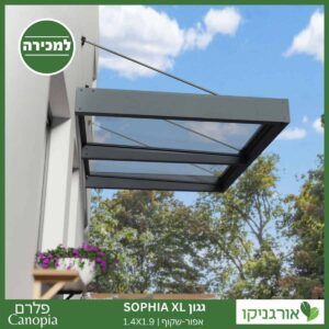 גגון Sophia XL אפור-שקוף 1.4X1.9 עיצוב מודרני מבית פלרם - Canopia 3