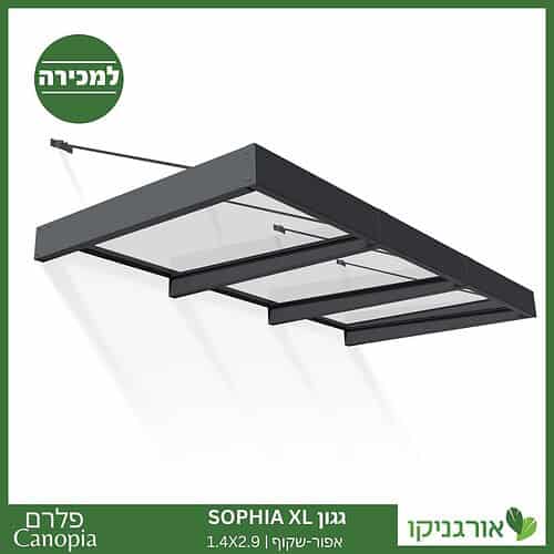 גגון Sophia XL אפור-שקוף 1.4X2.9 עיצוב מודרני מבית פלרם - Canopia 1