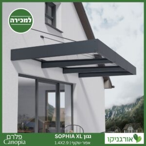 גגון Sophia XL אפור-שקוף 1.4X2.9 עיצוב מודרני מבית פלרם - Canopia 2