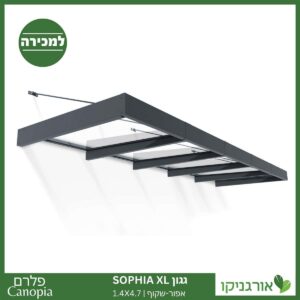 גגון Sophia XL אפור-שקוף 1.4X4.7 עיצוב מודרני מבית פלרם - Canopia 1
