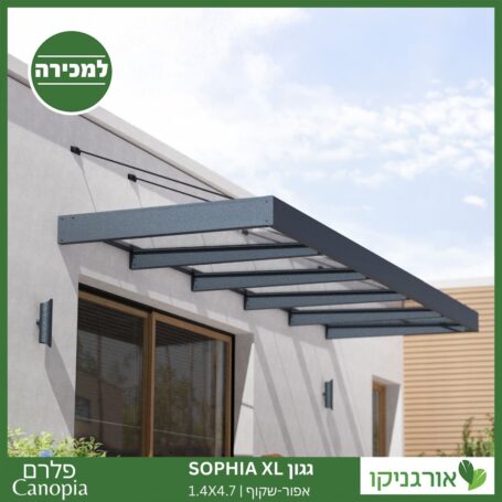 גגון Sophia XL אפור-שקוף 1.4X4.7 עיצוב מודרני מבית פלרם - Canopia 4