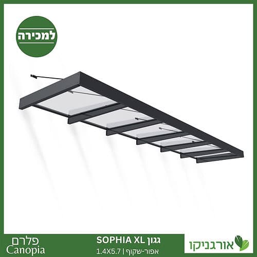 גגון Sophia XL אפור-שקוף 1.4X5.7 עיצוב מודרני מבית פלרם - Canopia 1