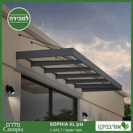 גגון Sophia XL אפור-שקוף 1.4X5.7 עיצוב מודרני מבית פלרם - Canopia 2