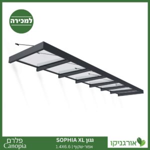 גגון Sophia XL אפור-שקוף 1.4X6.6 עיצוב מודרני מבית פלרם - Canopia 1