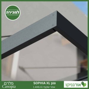 גגון Sophia XL אפור-שקוף 1.4X6.6 עיצוב מודרני מבית פלרם - Canopia 3