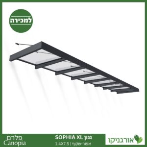 גגון Sophia XL אפור-שקוף 1.4X7.5 עיצוב מודרני מבית פלרם - Canopia 1