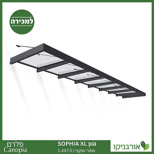 גגון Sophia XL אפור-שקוף 1.4X7.5 עיצוב מודרני מבית פלרם - Canopia 1