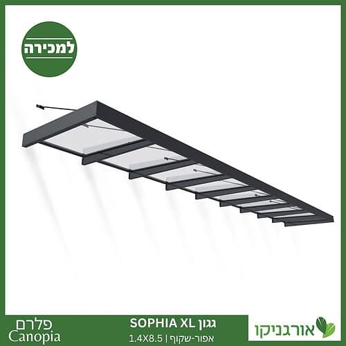 גגון Sophia XL אפור-שקוף 1.4X8.5 עיצוב מודרני מבית פלרם - Canopia 1