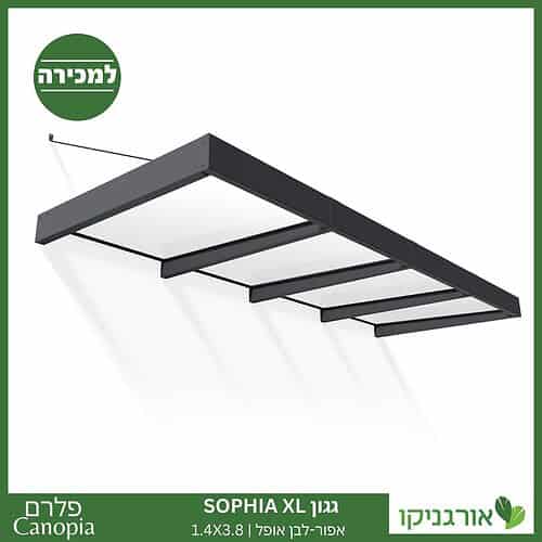 גגון Sophia XL אפור-לבן אופל 1.4X3.8 עיצוב מודרני מבית פלרם - Canopia 1