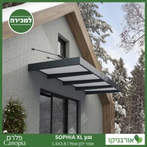 גגון Sophia XL אפור-לבן אופל 1.4X3.8 עיצוב מודרני מבית פלרם - Canopia 2