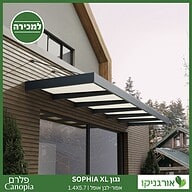 גגון Sophia XL אפור-לבן אופל 1.4X5.7 עיצוב מודרני מבית פלרם - Canopia 2
