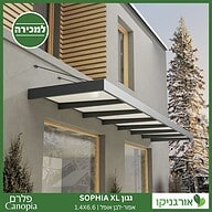 גגון Sophia XL אפור-לבן אופל 1.4X6.6 עיצוב מודרני מבית פלרם - Canopia 2