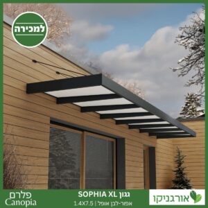 גגון Sophia XL אפור-לבן אופל 1.4X7.5 עיצוב מודרני מבית פלרם - Canopia 2