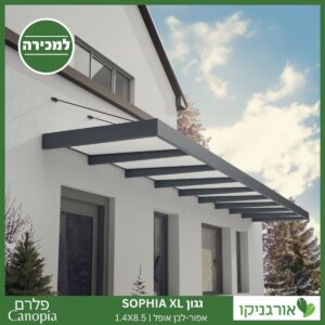 גגון Sophia XL אפור-לבן אופל 1.4X8.5 עיצוב מודרני מבית פלרם - Canopia 2