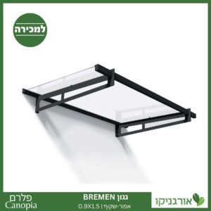 גגון Bremen אפור-שקוף 0.9X1.5 עיצוב מודרני מבית פלרם - Canopia 1