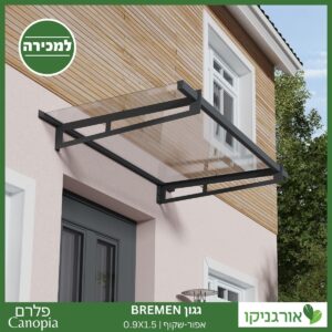גגון Bremen אפור-שקוף 0.9X1.5 עיצוב מודרני מבית פלרם - Canopia 2