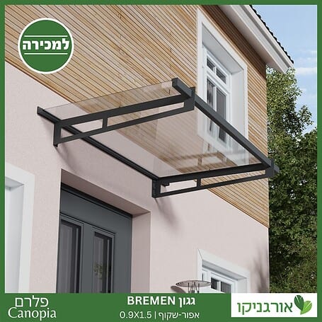 גגון Bremen אפור-שקוף 0.9X1.5 עיצוב מודרני מבית פלרם - Canopia 2