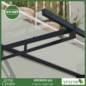 גגון Bremen אפור-שקוף 0.9X1.5 עיצוב מודרני מבית פלרם - Canopia 3