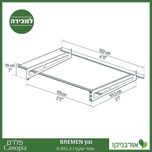 גגון Bremen אפור-שקוף 0.9X1.5 עיצוב מודרני מבית פלרם - Canopia 4