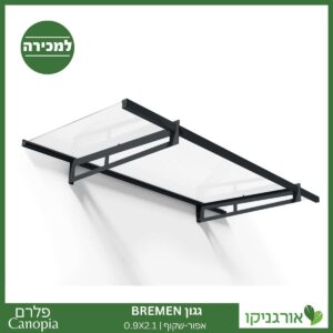 גגון Bremen אפור-שקוף 0.9X2.1 עיצוב מודרני מבית פלרם - Canopia 1