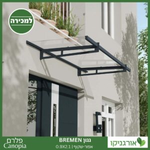 גגון Bremen אפור-שקוף 0.9X2.1 עיצוב מודרני מבית פלרם - Canopia 3
