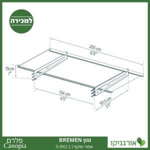 גגון Bremen אפור-שקוף 0.9X2.1 עיצוב מודרני מבית פלרם - Canopia 4