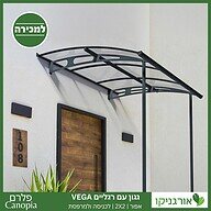 גגון Vega עם רגליים לכניסה ולמרפסת אפור 2X2 מבית פלרם - Canopia 2