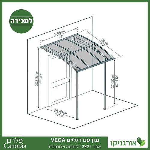 גגון Vega עם רגליים לכניסה ולמרפסת אפור 2X2 מבית פלרם - Canopia 4
