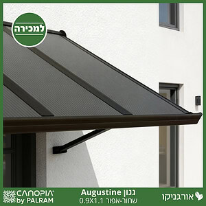 גגון Augustine שחור-אפור 1.1*0.9 מבית פלרם - Canopia
