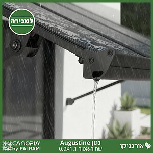 גגון Augustine שחור-אפור 1.1*0.9 מבית פלרם - Canopia