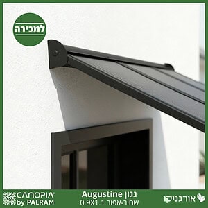 גגון Augustine שחור-אפור 1.1*0.9 מבית פלרם - Canopia
