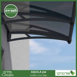 גגון Aquila אפור כהה 0.9X3 מבית פלרם - Canopia 3