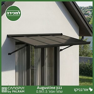 גגון Augustine שחור-אפור 1.5*0.9 מבית פלרם - Canopia