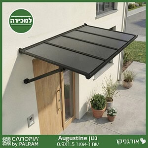 גגון Augustine שחור-אפור 1.5*0.9 מבית פלרם - Canopia