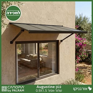 גגון Augustine שחור-אפור 1.5*0.9 מבית פלרם - Canopia
