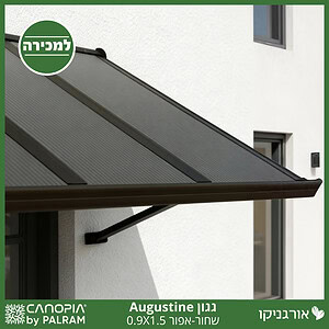 גגון Augustine שחור-אפור 1.5*0.9 מבית פלרם - Canopia