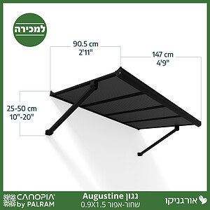 גגון Augustine שחור-אפור 1.5*0.9 מבית פלרם - Canopia