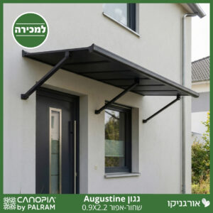 גגון Augustine שחור-אפור 2.2*0.9 מבית פלרם - Canopia