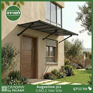 גגון Augustine שחור-אפור 2.2*0.9 מבית פלרם - Canopia