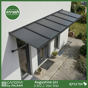 גגון Augustine שחור-אפור 2.2*0.9 מבית פלרם - Canopia