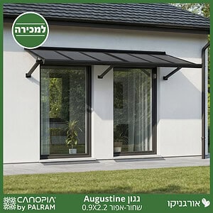 גגון Augustine שחור-אפור 2.2*0.9 מבית פלרם - Canopia