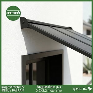 גגון Augustine שחור-אפור 2.2*0.9 מבית פלרם - Canopia