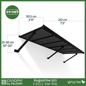 גגון Augustine שחור-אפור 2.2*0.9 מבית פלרם - Canopia