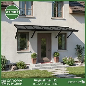 גגון Augustine שחור-אפור 2.6*0.9 מבית פלרם - Canopia