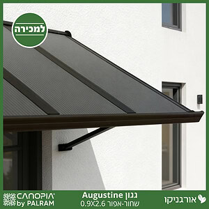 גגון Augustine שחור-אפור 2.6*0.9 מבית פלרם - Canopia