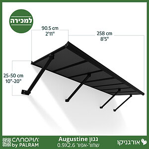 גגון Augustine שחור-אפור 2.6*0.9 מבית פלרם - Canopia